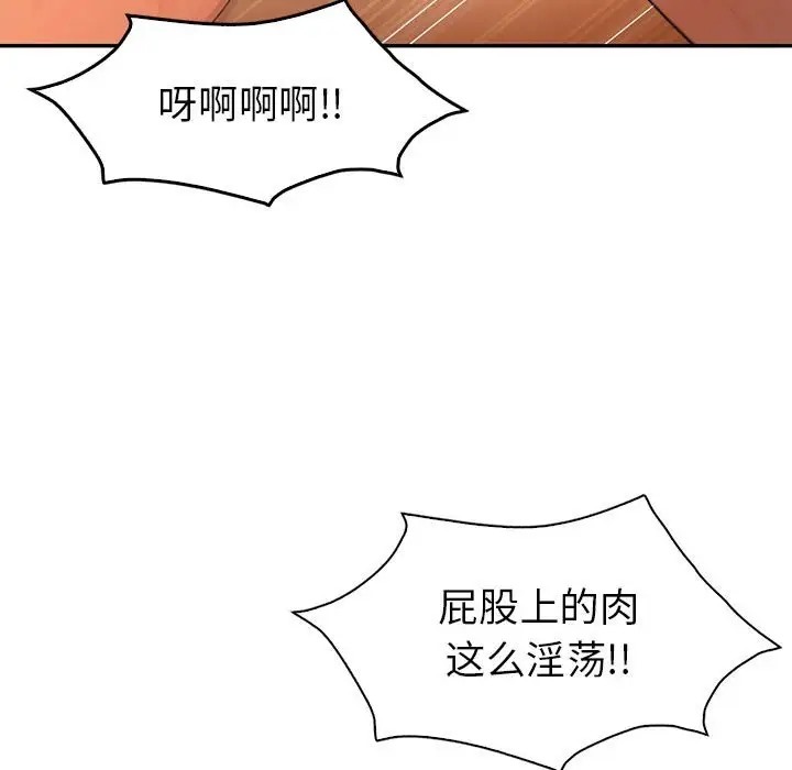 回不去的婚姻 在线观看 第24話 漫画图片52