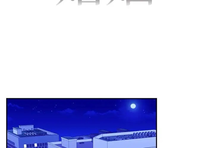 回不去的婚姻 在线观看 第24話 漫画图片2