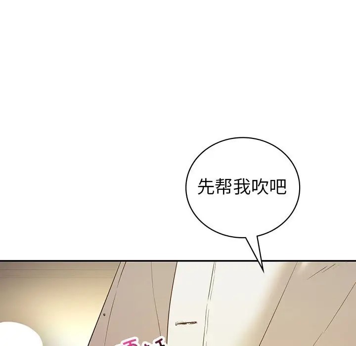 回不去的婚姻 在线观看 第24話 漫画图片7