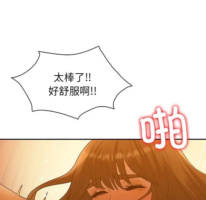 回不去的婚姻 在线观看 第24話 漫画图片77