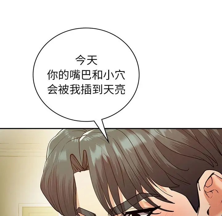 回不去的婚姻 在线观看 第24話 漫画图片19