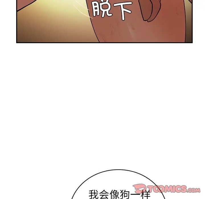 回不去的婚姻 在线观看 第24話 漫画图片63