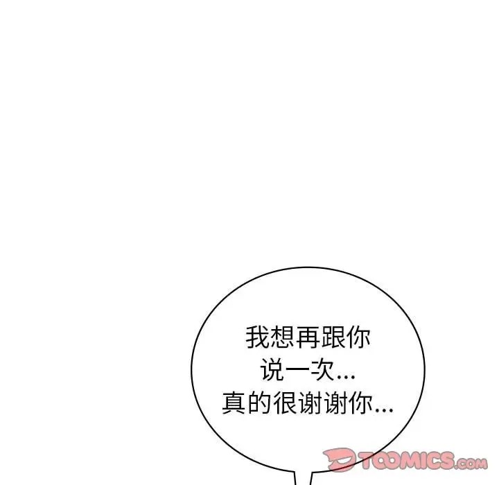 回不去的婚姻 在线观看 第24話 漫画图片135