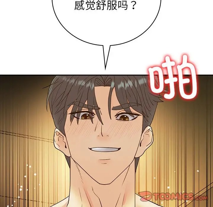 回不去的婚姻 在线观看 第24話 漫画图片75