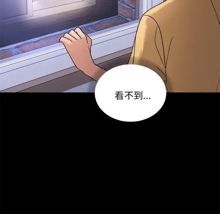 邻居跑路中 第3話 韩漫图片17