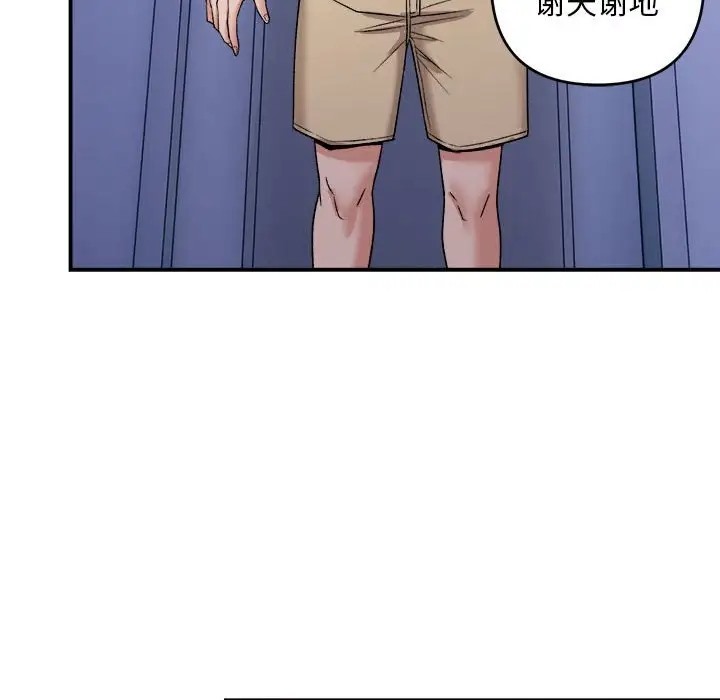 邻居跑路中 第3話 韩漫图片91