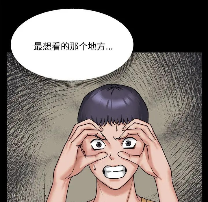 邻居跑路中 第3話 韩漫图片18