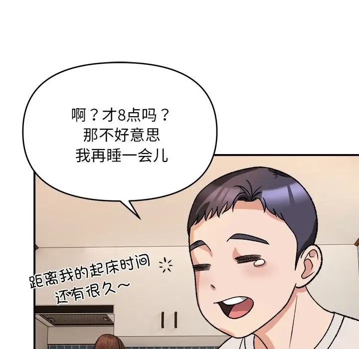 邻居跑路中 第3話 韩漫图片105