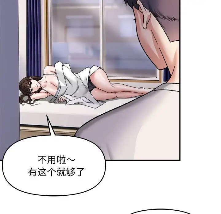 邻居跑路中 第3話 韩漫图片82