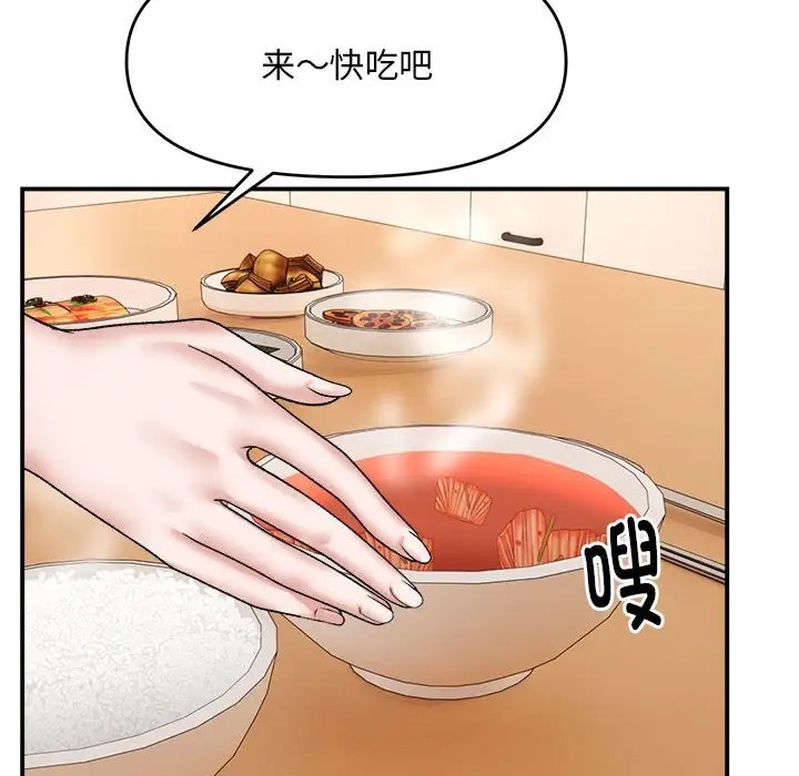 邻居跑路中 第3話 韩漫图片110