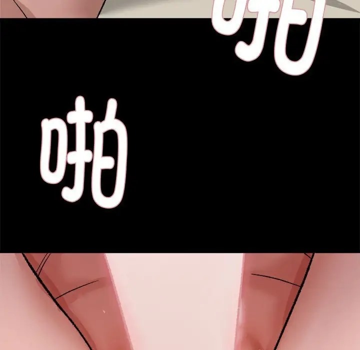 邻居跑路中 第3話 韩漫图片24