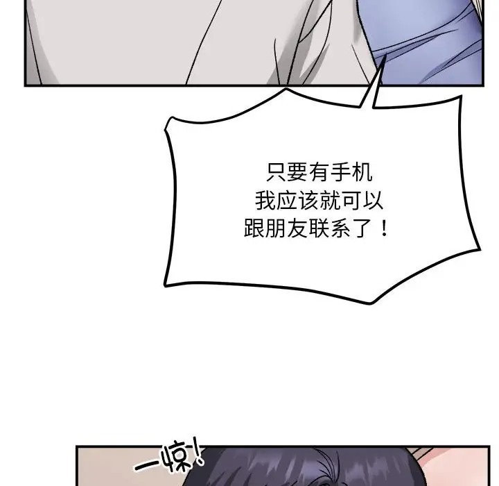 邻居跑路中 第3話 韩漫图片125
