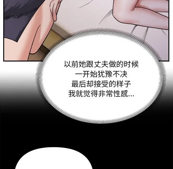 邻居跑路中 第3話 韩漫图片6