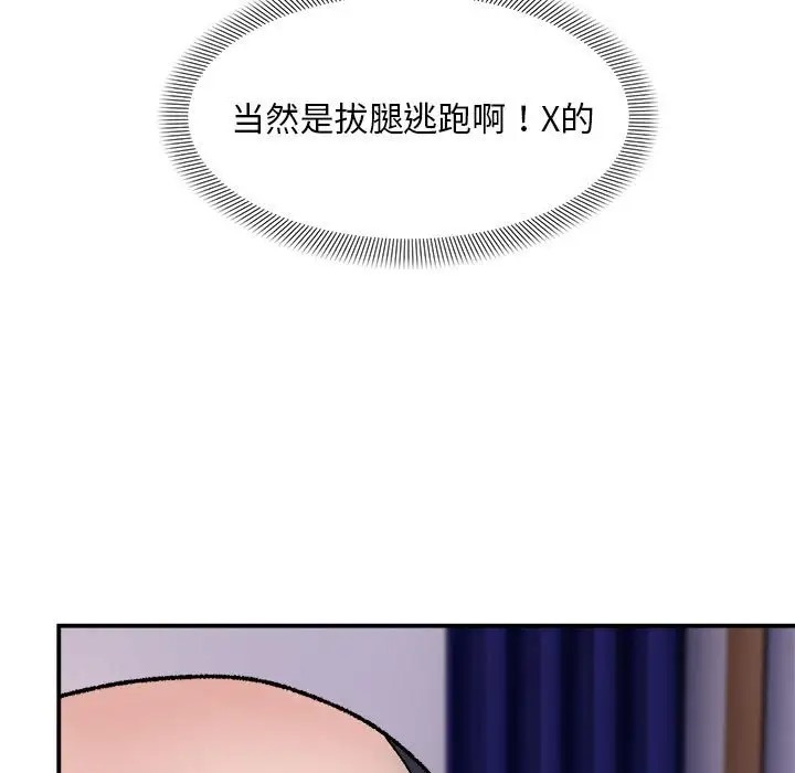 邻居跑路中 第3話 韩漫图片47