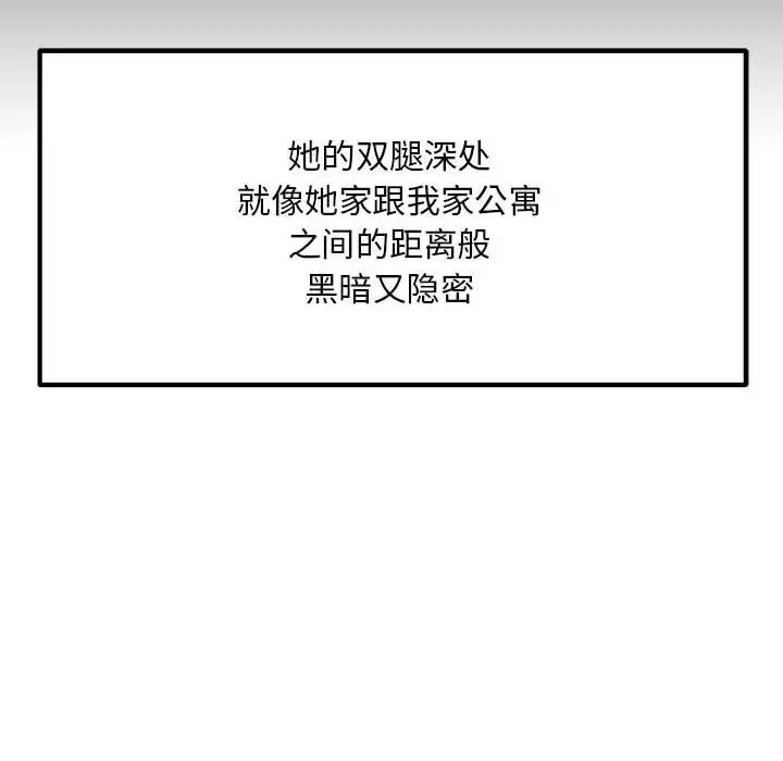 邻居跑路中 第3話 韩漫图片26