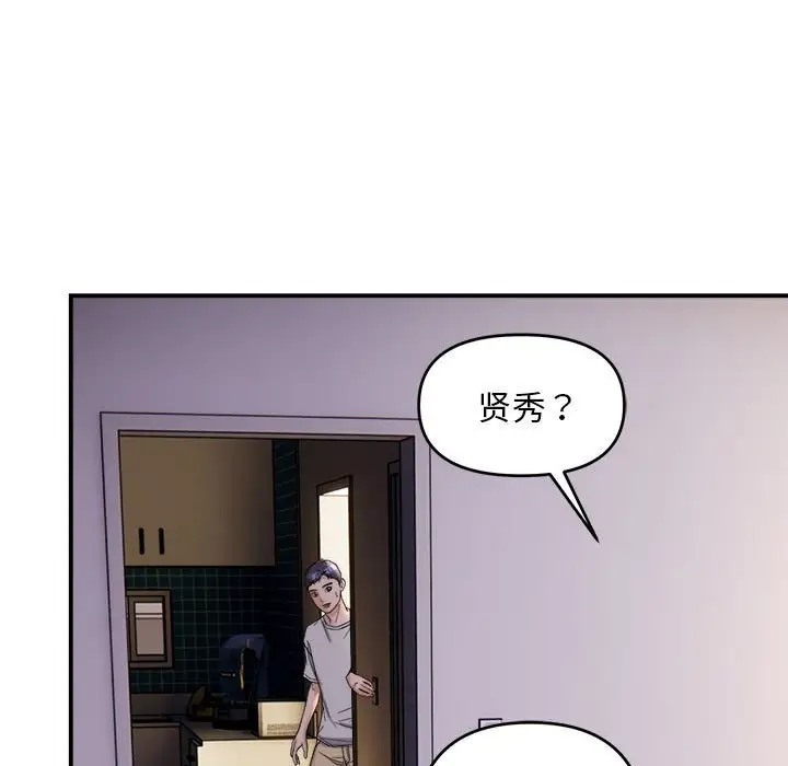 邻居跑路中 第3話 韩漫图片79