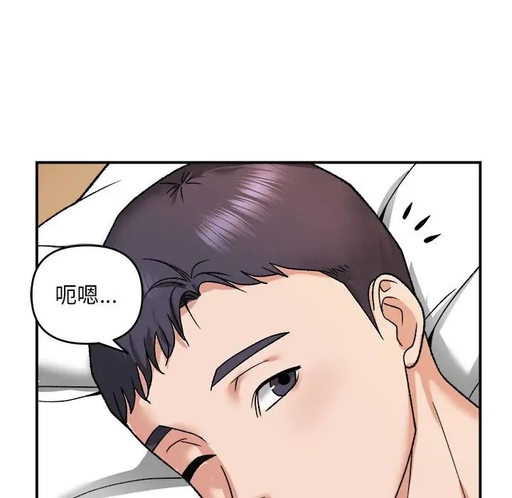 邻居跑路中 第3話 韩漫图片99