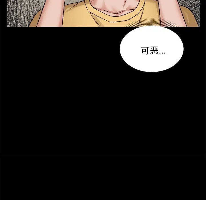 邻居跑路中 第3話 韩漫图片19