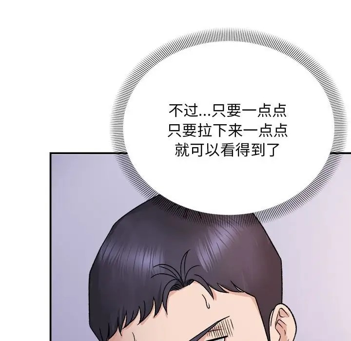 邻居跑路中 第3話 韩漫图片35