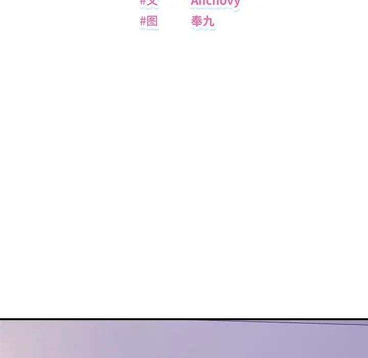 邻居跑路中 第3話 韩漫图片28