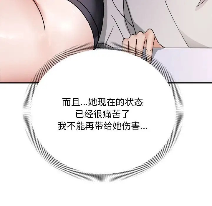 邻居跑路中 第3話 韩漫图片34