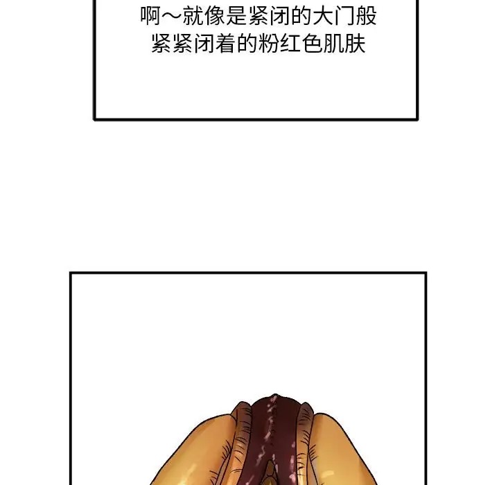 邻居跑路中 第3話 韩漫图片68
