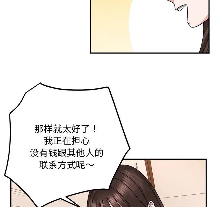 邻居跑路中 第3話 韩漫图片123
