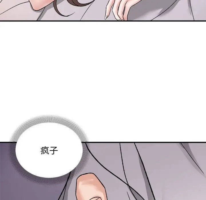 邻居跑路中 第3話 韩漫图片43