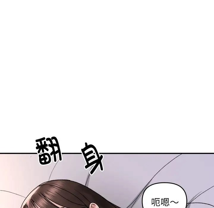 邻居跑路中 第3話 韩漫图片51