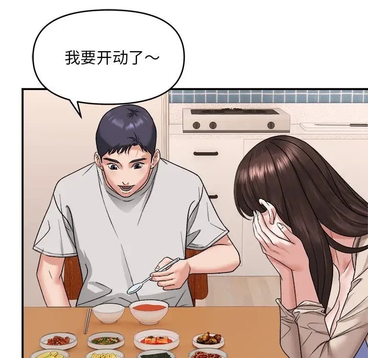 邻居跑路中 第3話 韩漫图片114