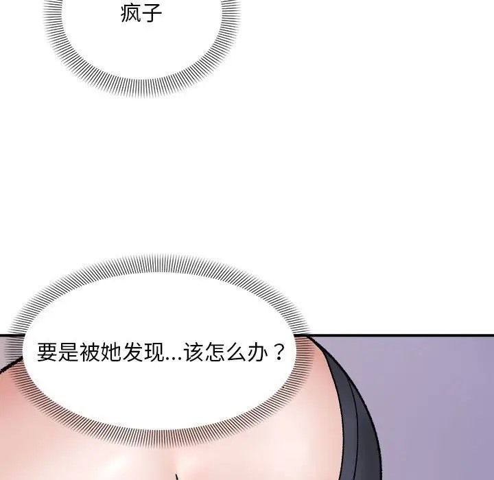 邻居跑路中 第3話 韩漫图片45