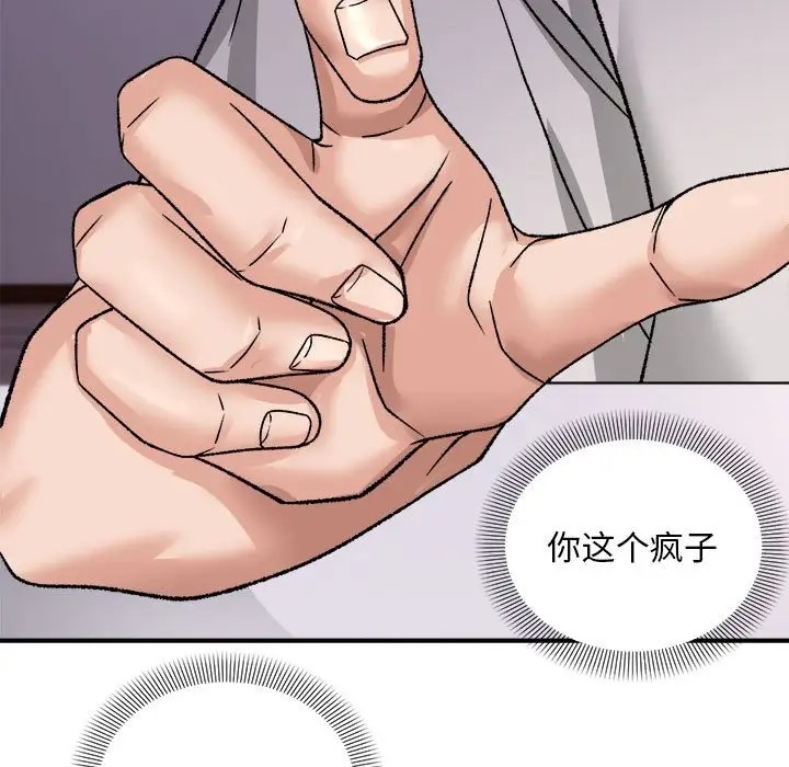 邻居跑路中 第3話 韩漫图片44