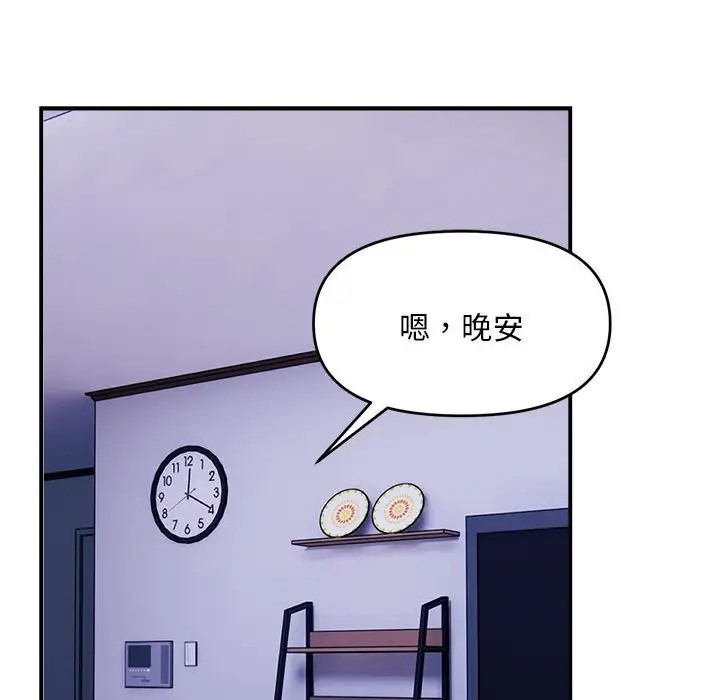 邻居跑路中 第3話 韩漫图片88