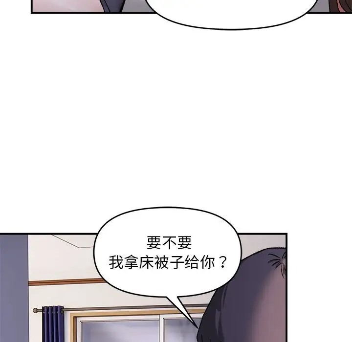 邻居跑路中 第3話 韩漫图片81