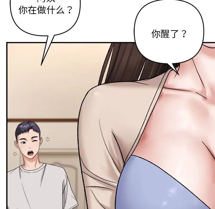 邻居跑路中 第3話 韩漫图片101