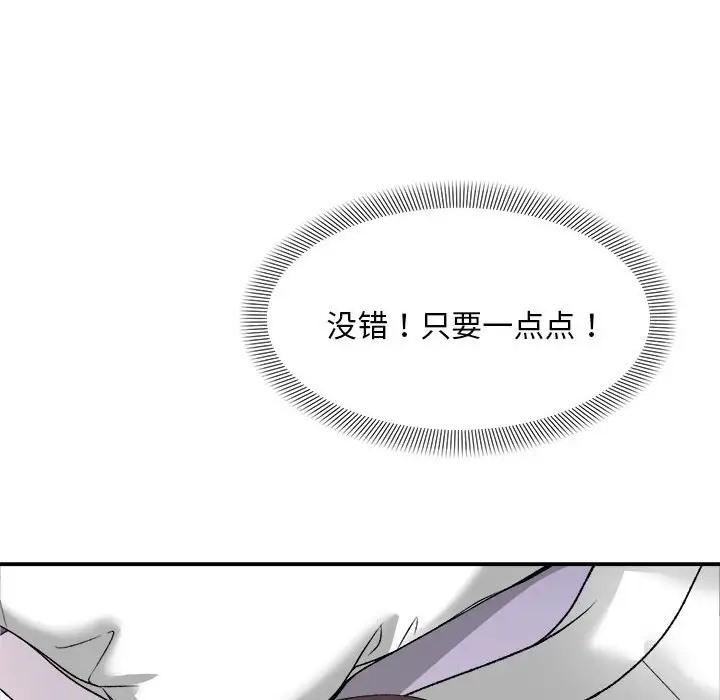 邻居跑路中 第3話 韩漫图片37