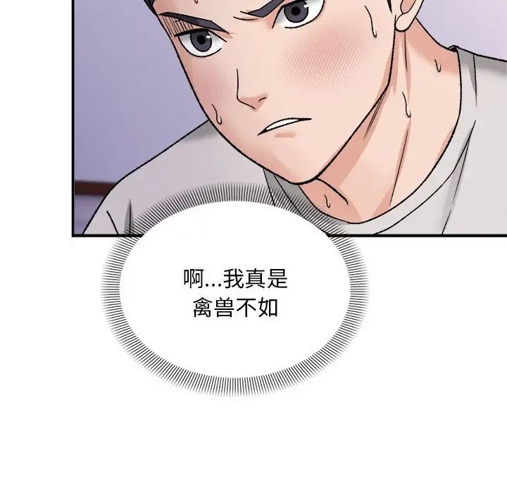 邻居跑路中 第3話 韩漫图片36