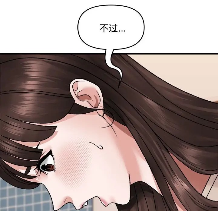 邻居跑路中 第3話 韩漫图片127