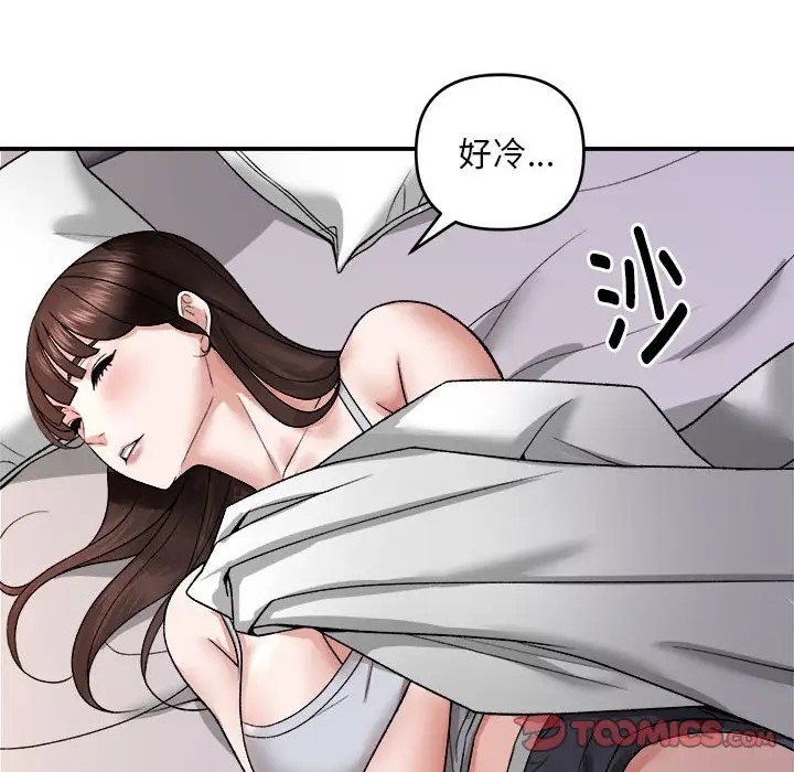 邻居跑路中 第3話 韩漫图片75
