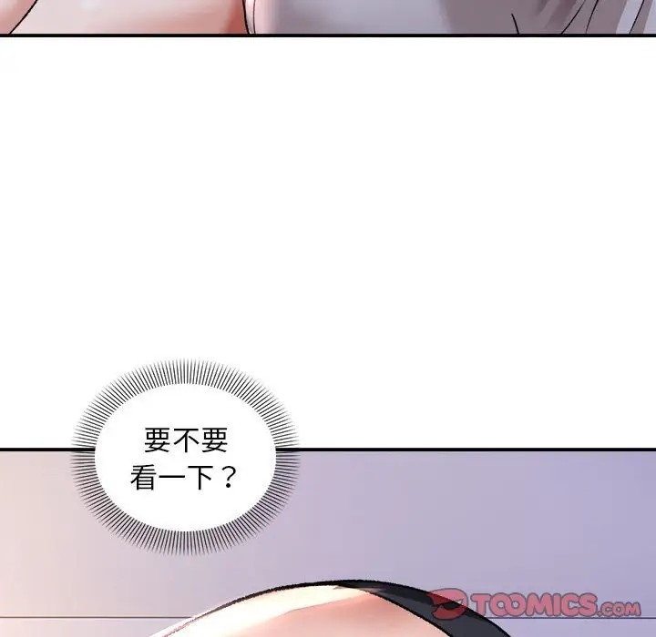 邻居跑路中 第3話 韩漫图片30