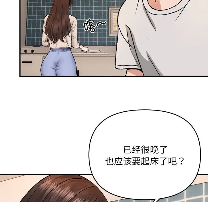邻居跑路中 第3話 韩漫图片106