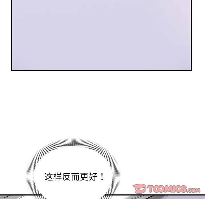 邻居跑路中 第3話 韩漫图片57