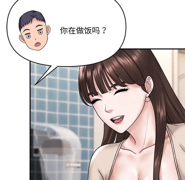 邻居跑路中 第3話 韩漫图片103