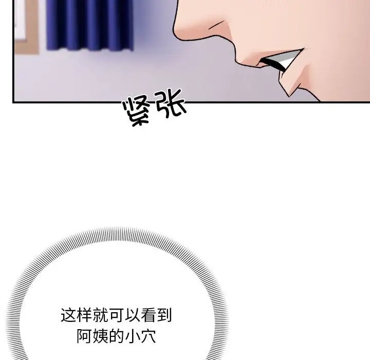 邻居跑路中 第3話 韩漫图片41