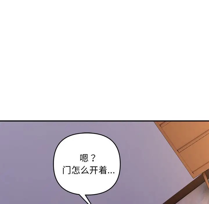 邻居跑路中 第3話 韩漫图片77