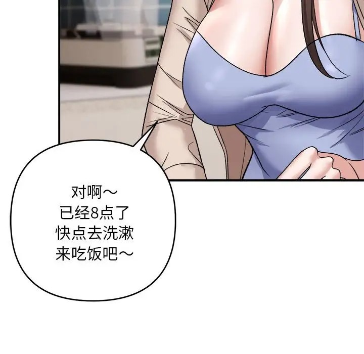 邻居跑路中 第3話 韩漫图片104