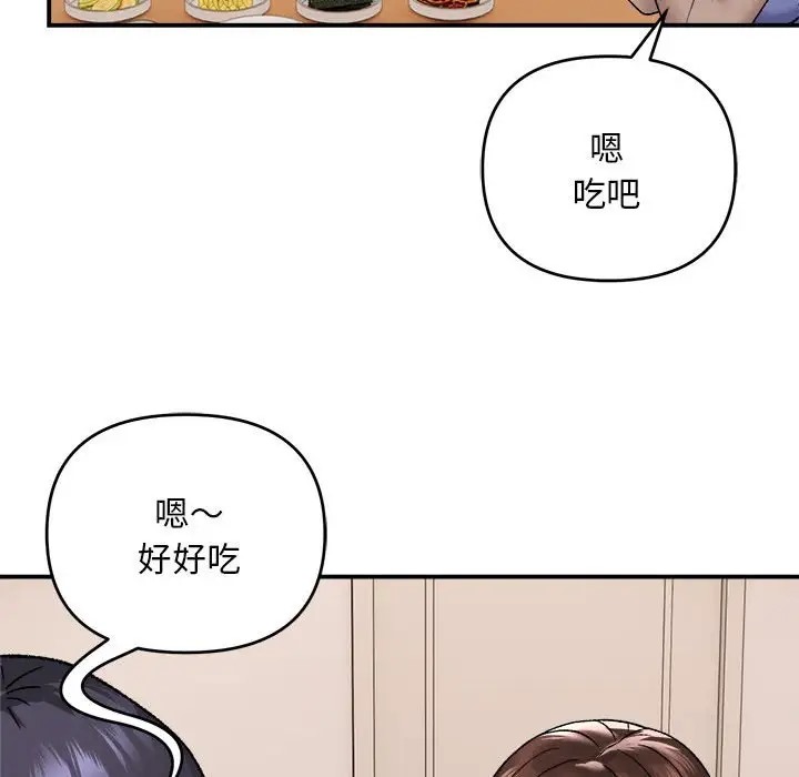 邻居跑路中 第3話 韩漫图片115