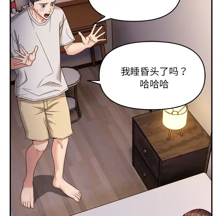 邻居跑路中 第3話 韩漫图片86