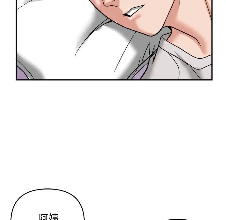 邻居跑路中 第3話 韩漫图片100