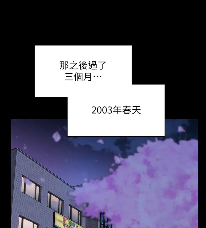 傀儡 在线观看 第334話-我想懷孕! 漫画图片26